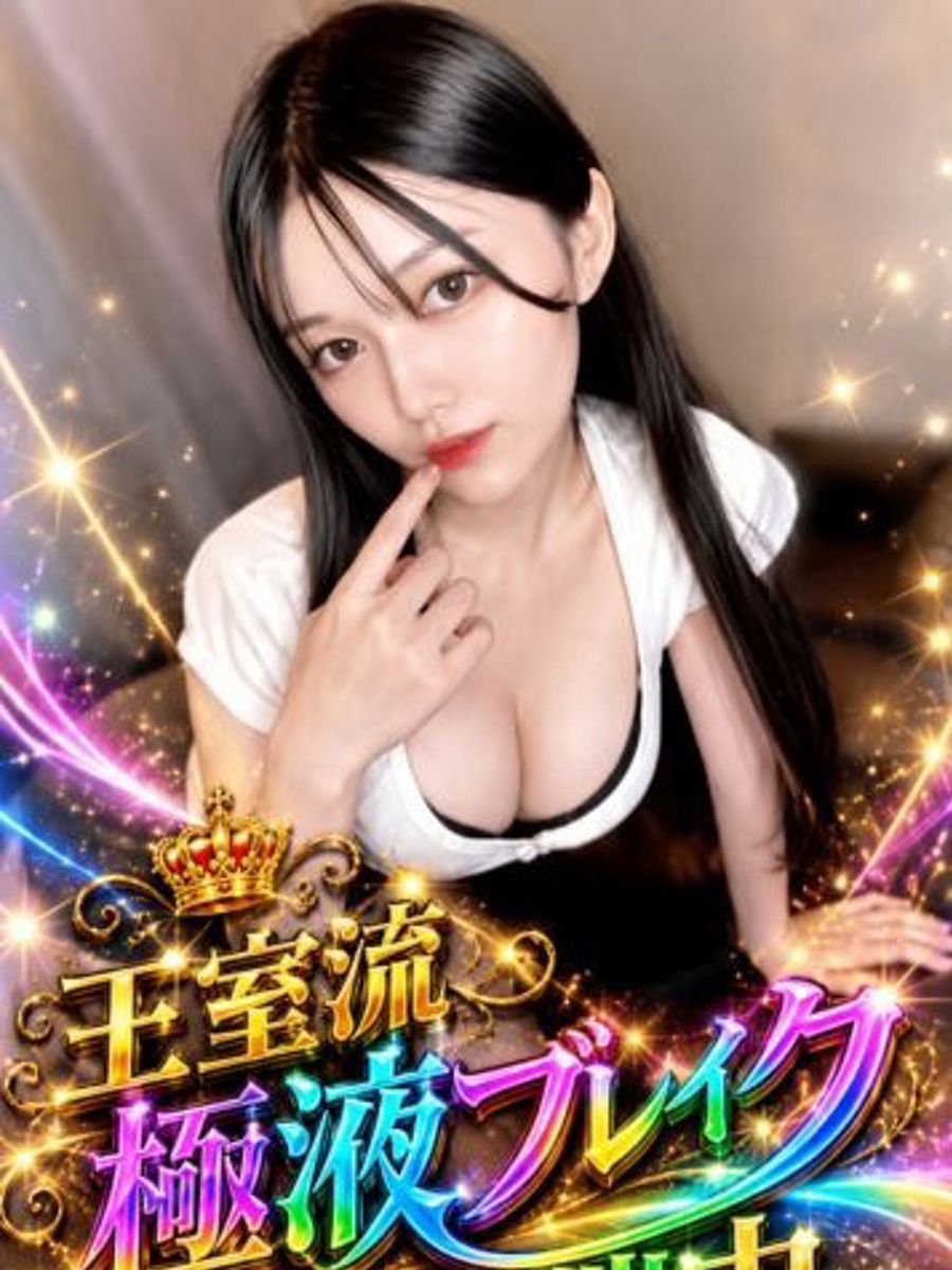 南　ゆうり