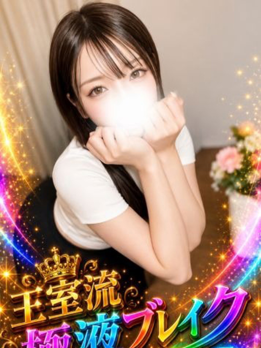月城　まい