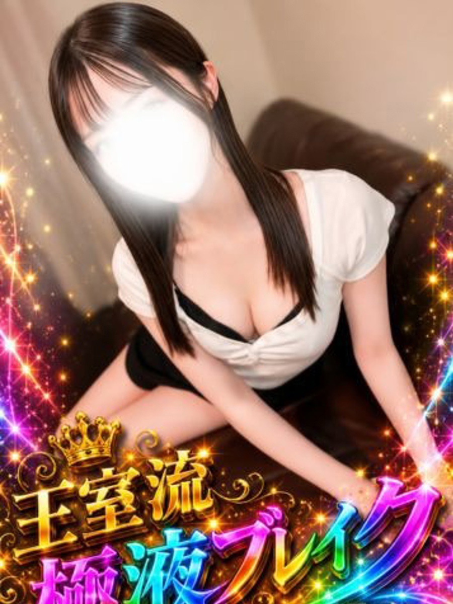双葉 はる