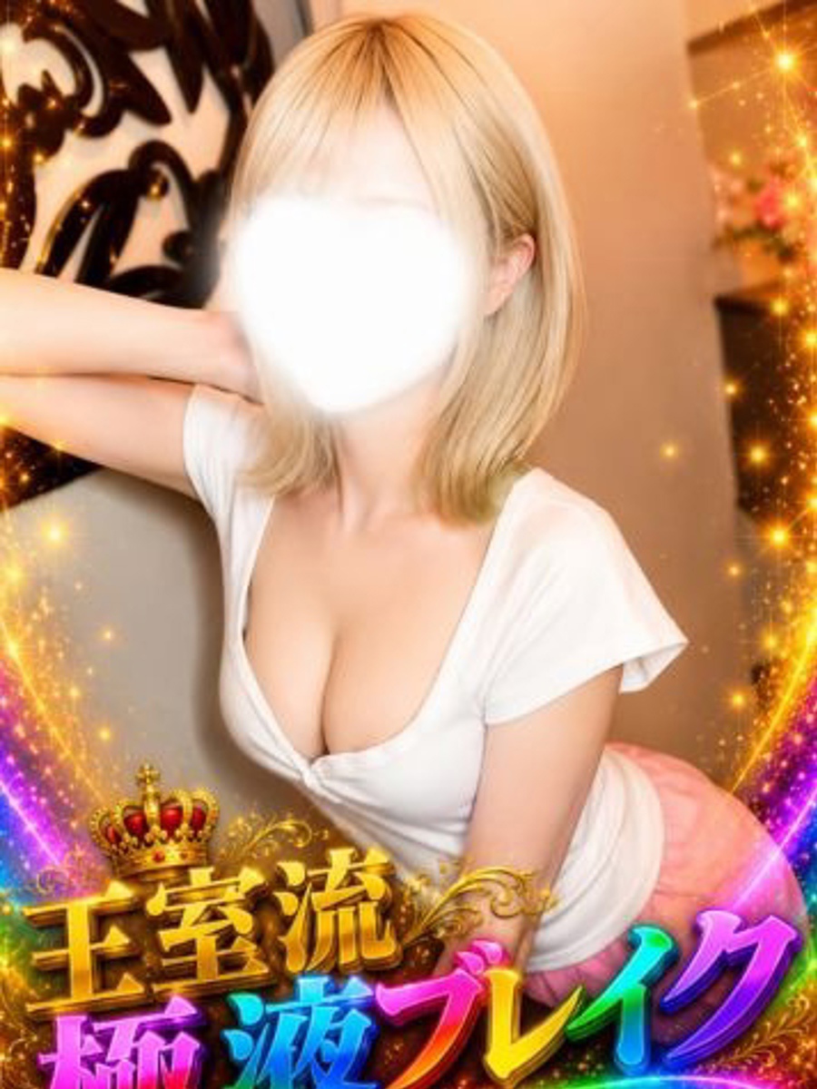天宮 くるみ