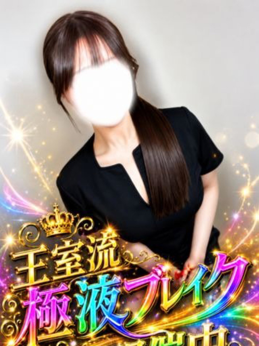 桜庭　すずね