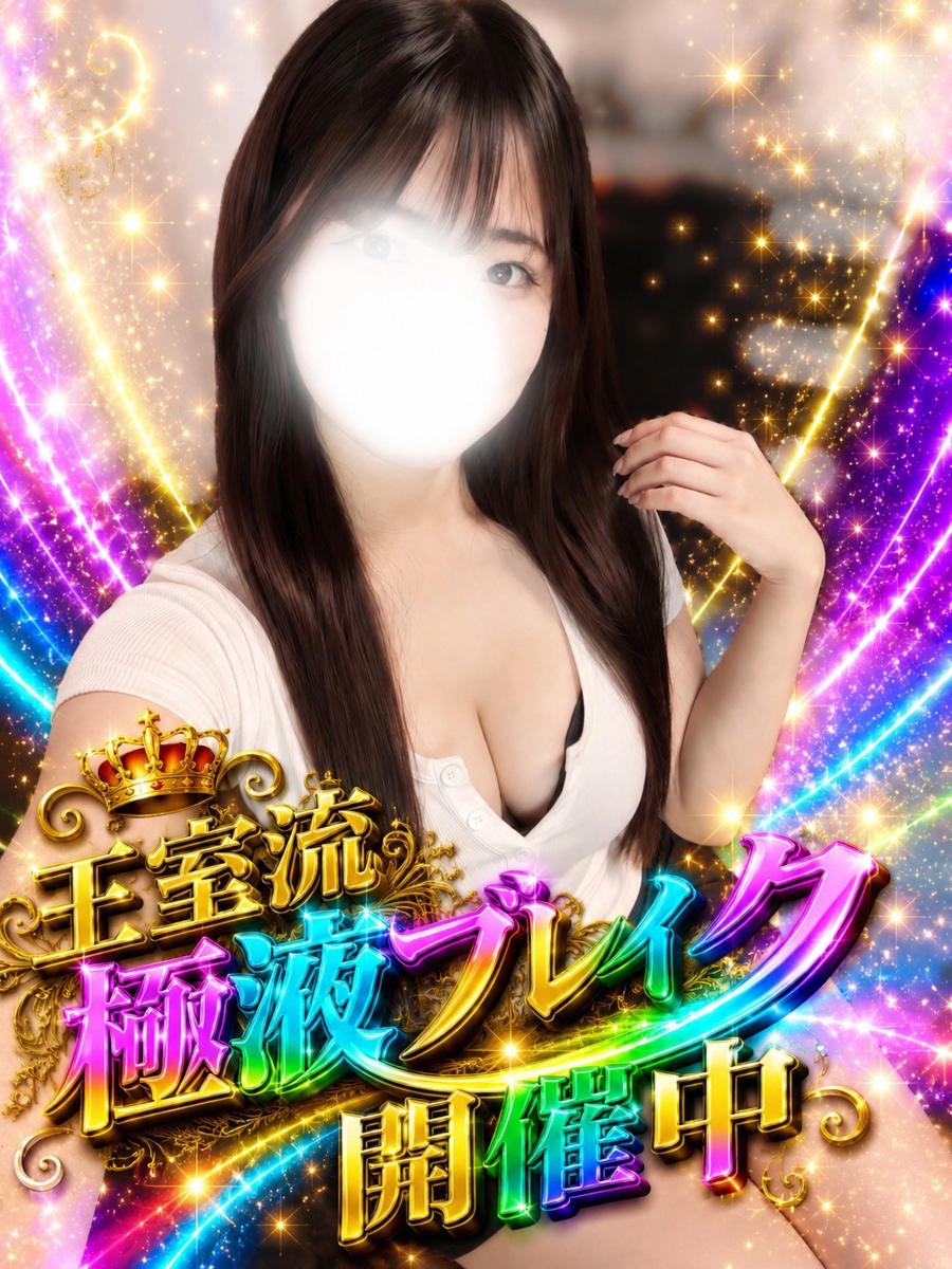 天音　るな
