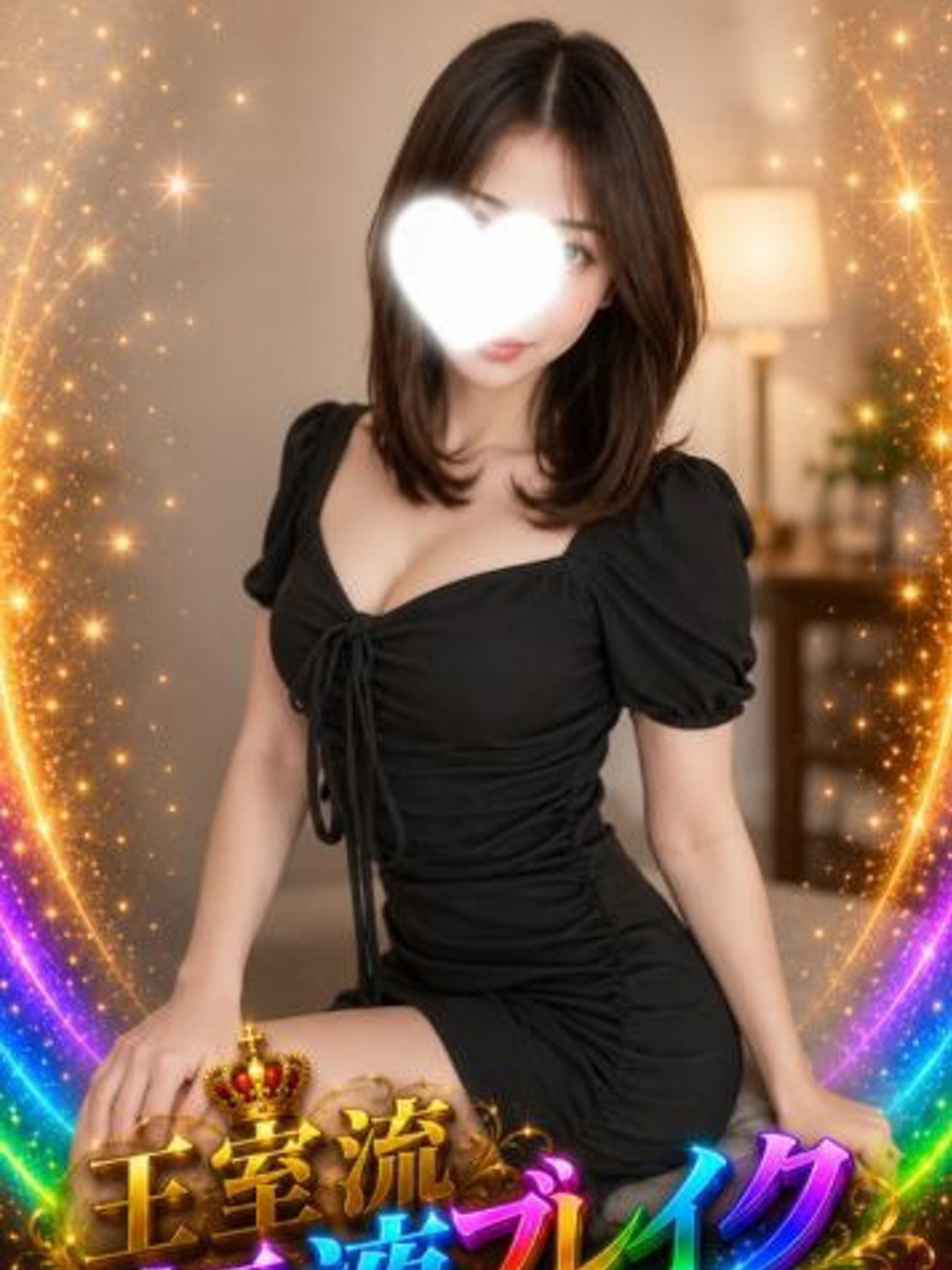 桐谷 えま